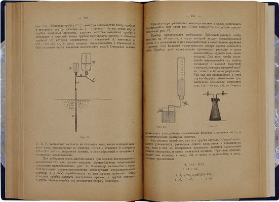 Лидов А.П. Анализ газов. С 122 рис. в тексте. 2-е изд., посмертное / Под ред. проф. М.И. Кузнецова. Л.: Науч. хим.-техн. изд-во; Науч.-техн. упр. В.С.Н.Х., 1928.